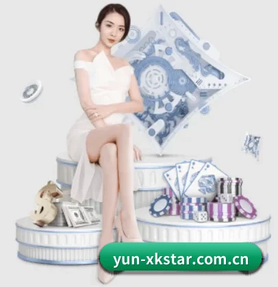 yun-xkstar.com.cn APP 界面 - xingkong